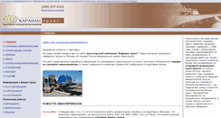 Desktop Screenshot of caravan.msk.ru