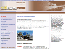 Tablet Screenshot of caravan.msk.ru