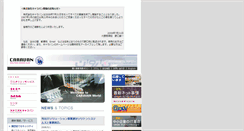 Desktop Screenshot of caravan.co.jp
