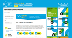 Desktop Screenshot of caravan.ru