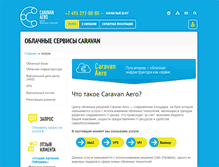 Tablet Screenshot of caravan.ru